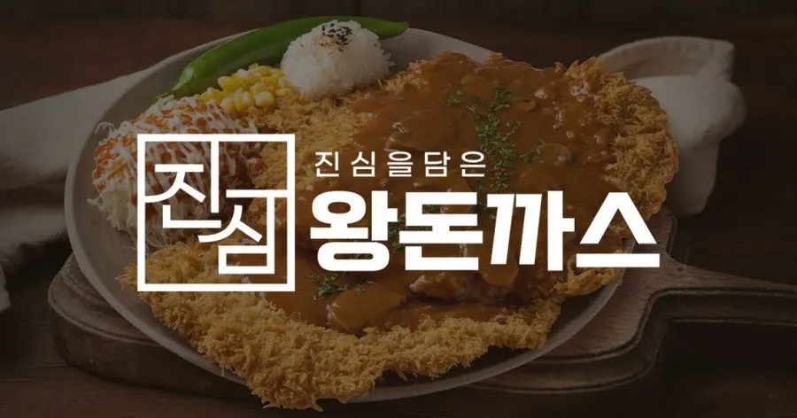 A plate of donkatsu served piping hot