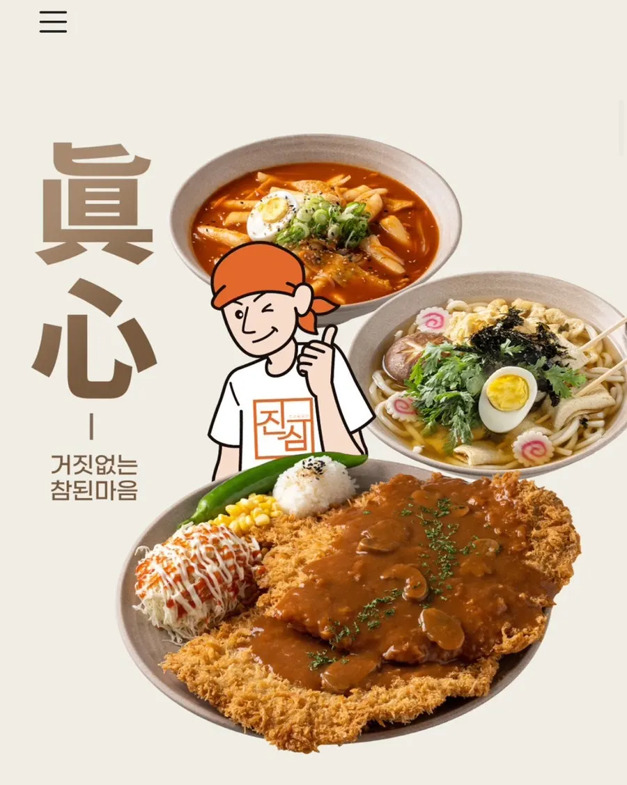 The table at Jinsim King Donkatsu Pyeongdong Branch after the meal