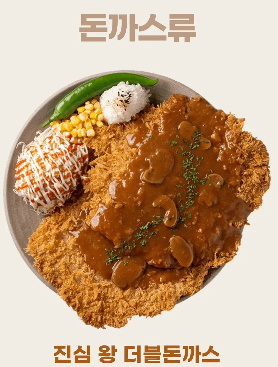 The storefront of Jinsim King Donkatsu Pyeongdong Branch