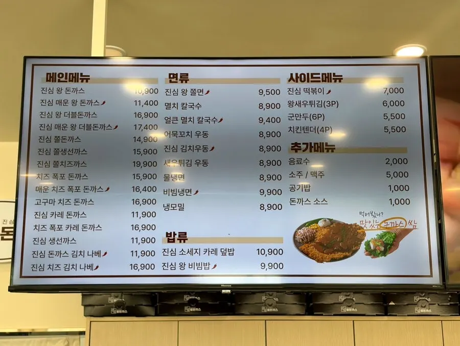 주문 메뉴를 앞둔 식사 자리