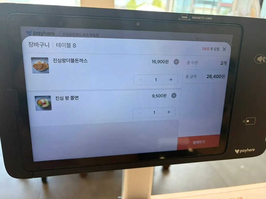 진심 왕 더블돈까스와 왕쫄면 메뉴