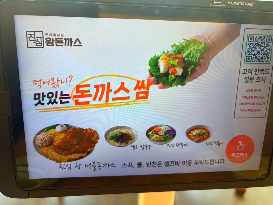 물과 반찬을 이용하는 셀프바