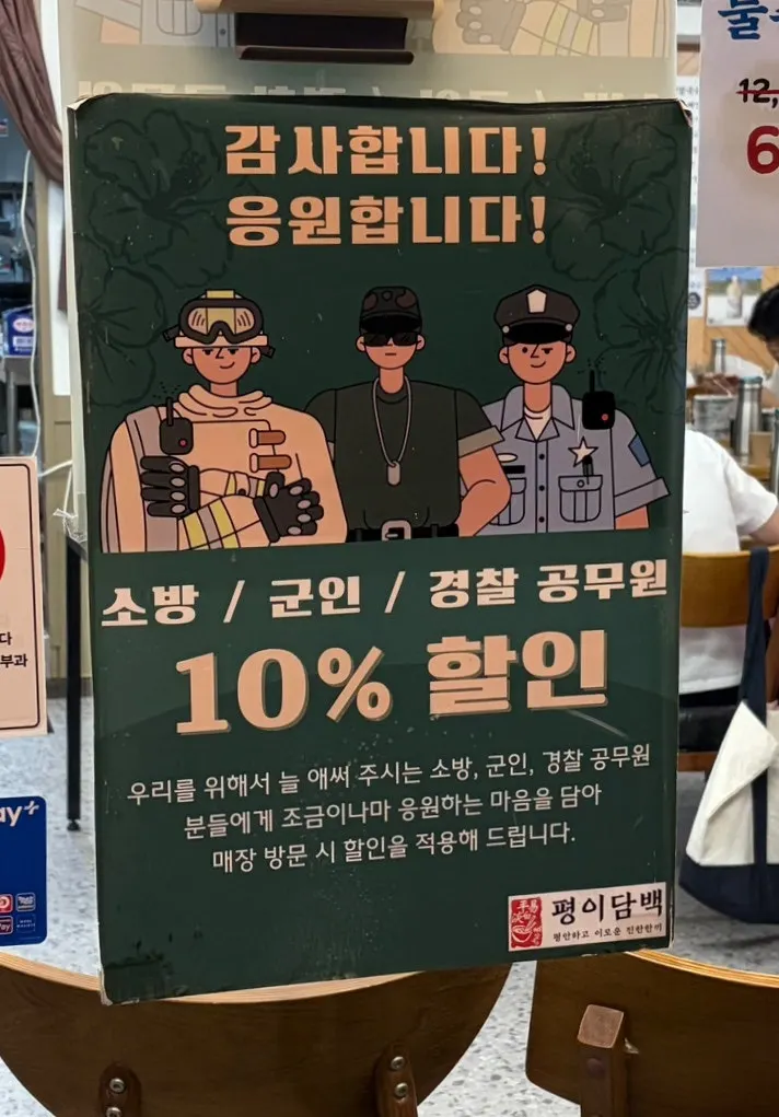 Notice posted at the store entrance