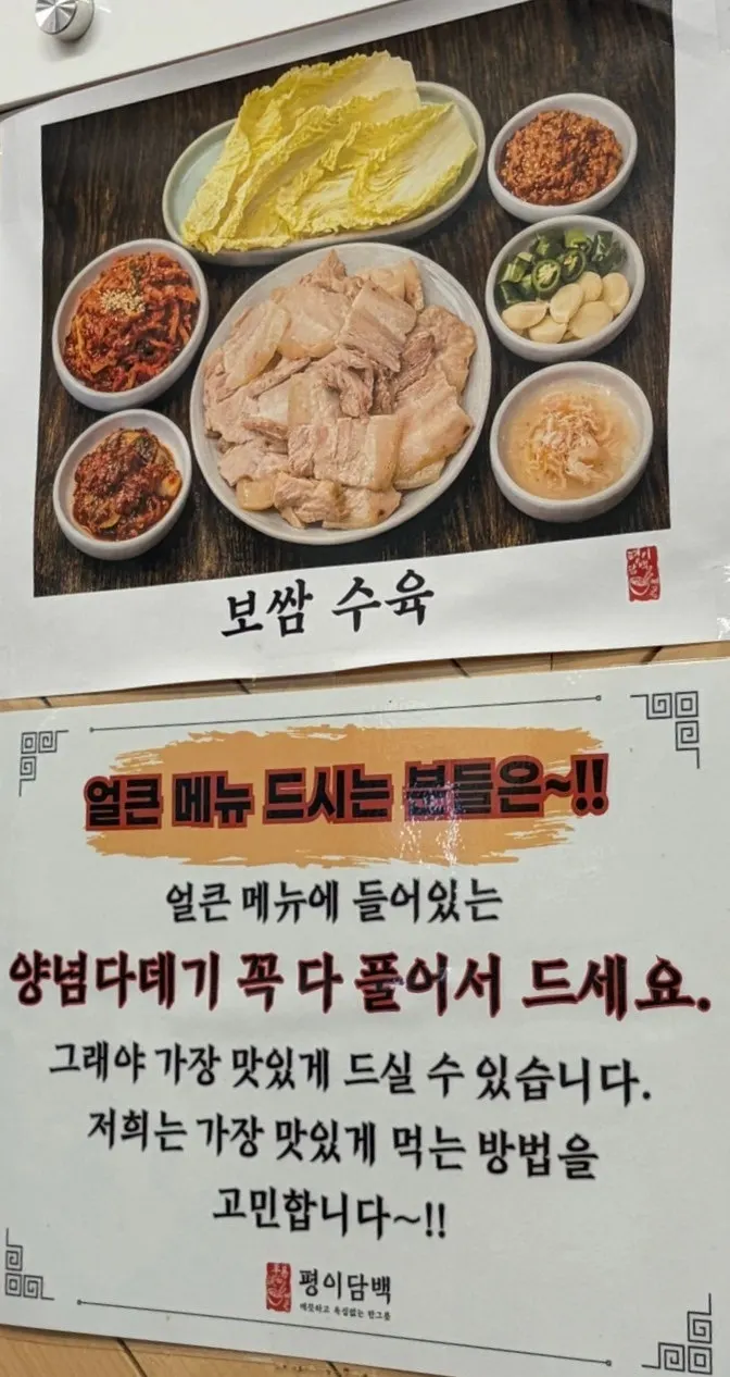 Menu board listing kalguksu and bossam