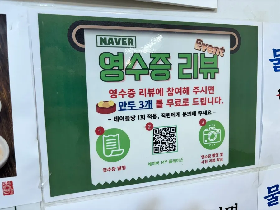 보쌈수육과 뼈칼국수가 적힌 평이담백 메뉴판