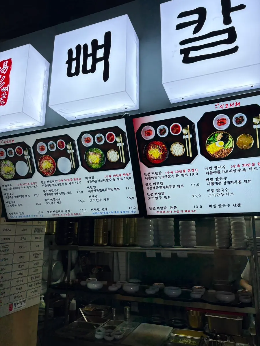 Menu board at Pyeongi Dambaek Bone Kalguksu