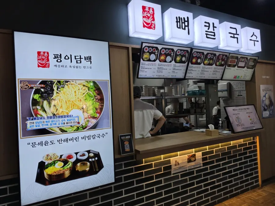 Asientos dentro del local Pyeongi Dambaek Bone Kalguksu