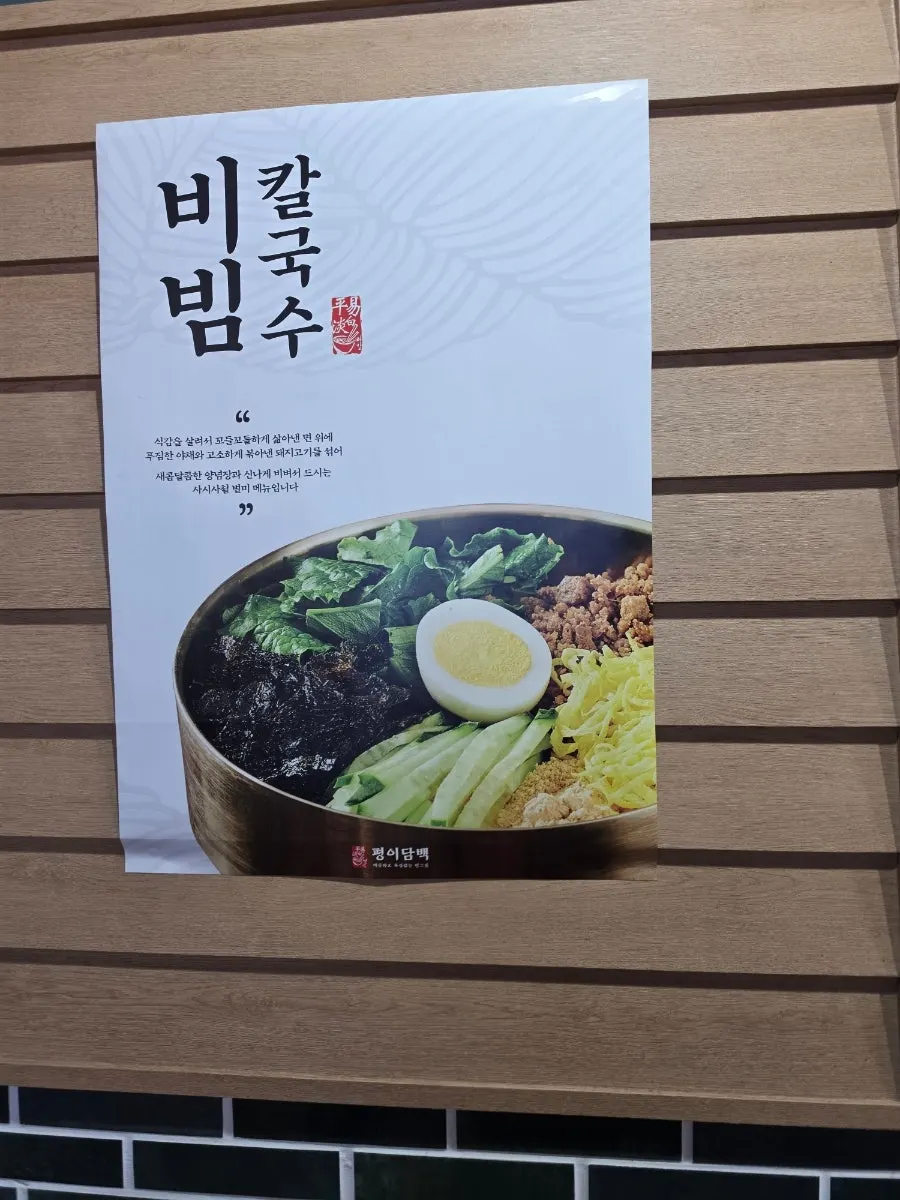 Menú de Pyeongi Dambaek Bone Kalguksu