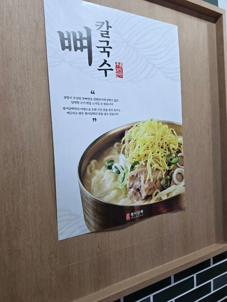 Detalle de las opciones del menú de kalguksu