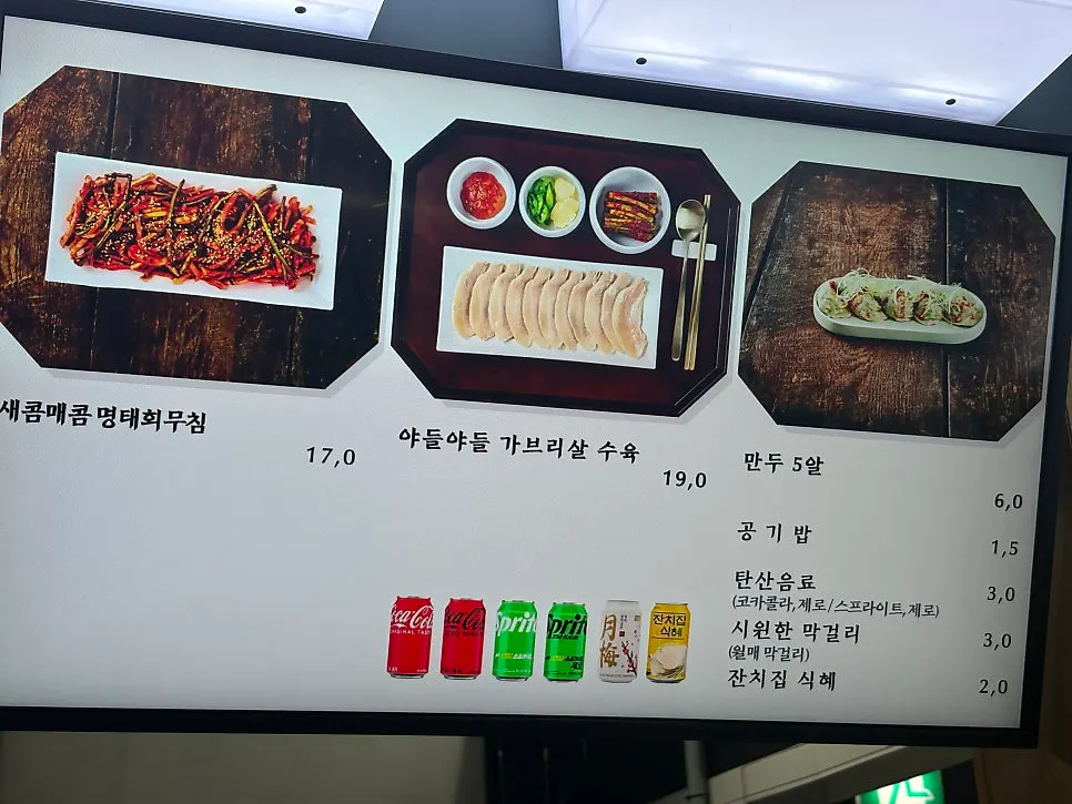 Sign for the bone kalguksu customer appreciation event