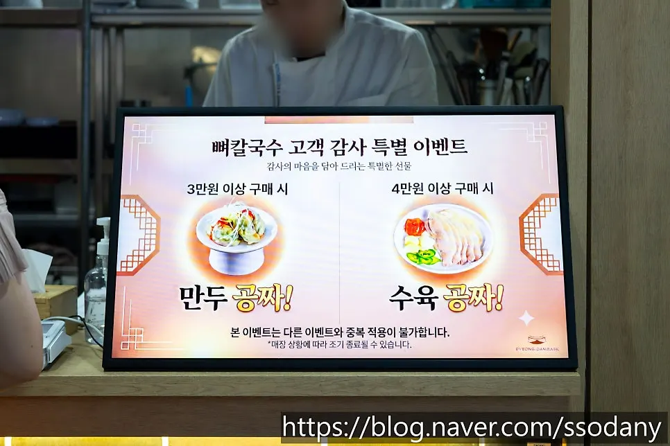 매장 고객 감사 이벤트 안내문