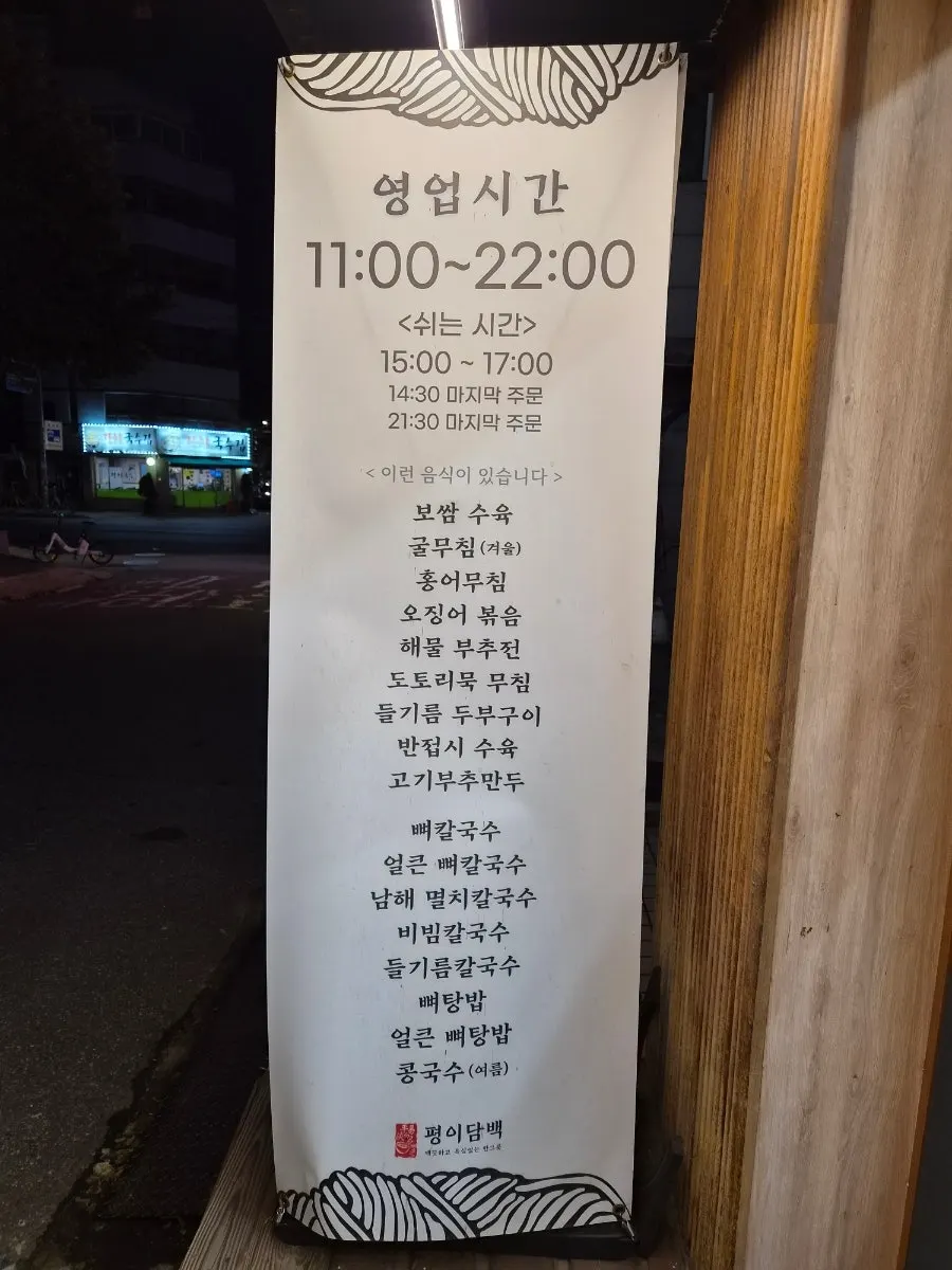Standing sign in front of the restaurant with the menu listed