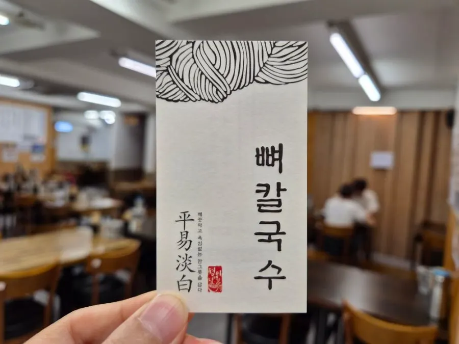 Bossam and anchovy kalguksu served together on the table
