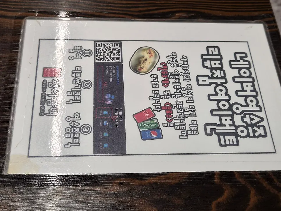 평이담백 뼈칼국수 본점 매장 모습