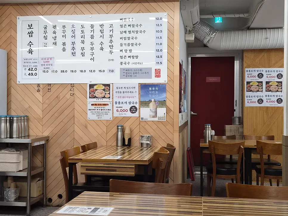 보쌈 중자 상차림이 놓인 테이블