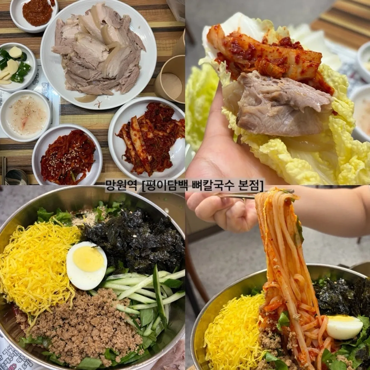 평이담백 뼈칼국수 본점 보쌈수육 대표 사진
