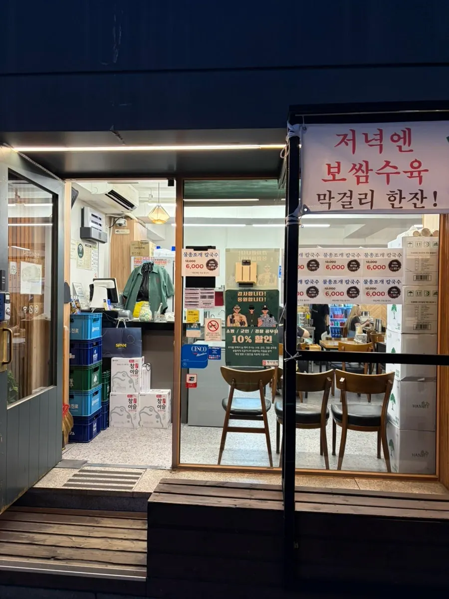 망원역 도보 8분 거리 식당 입구 전경