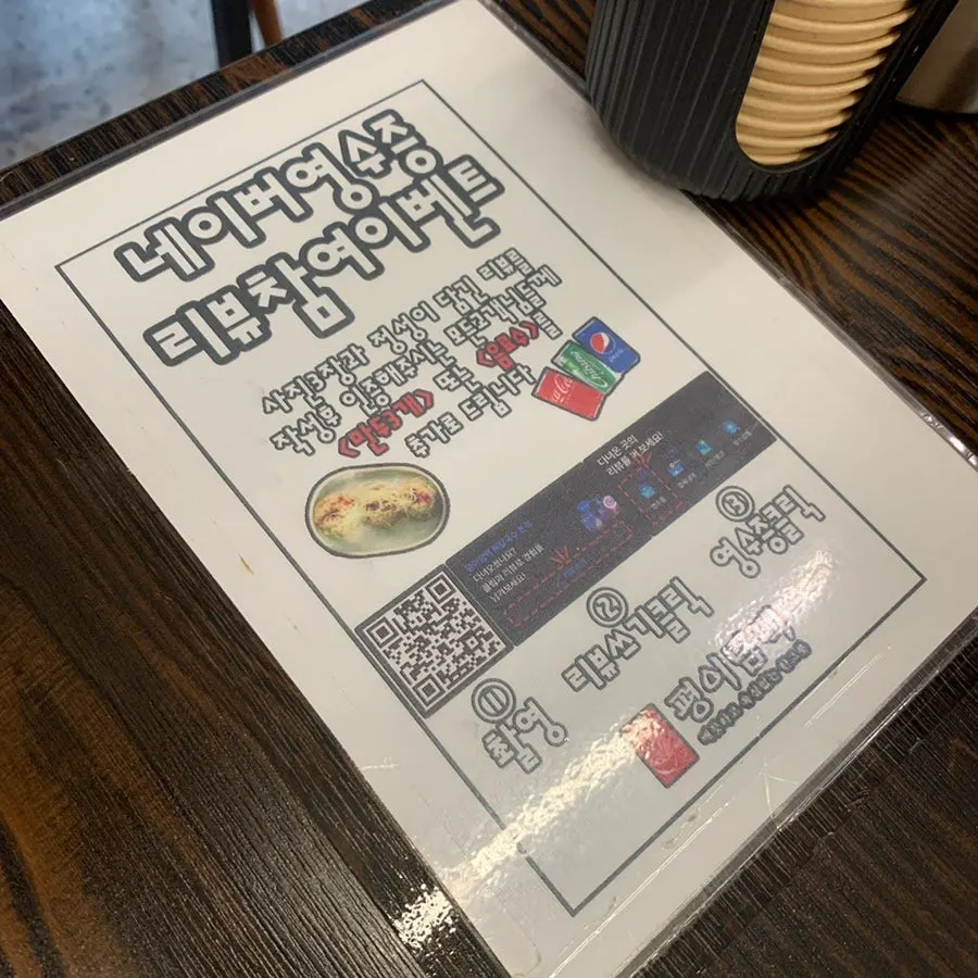 평이담백 뼈칼국수 본점 영수증 리뷰 안내