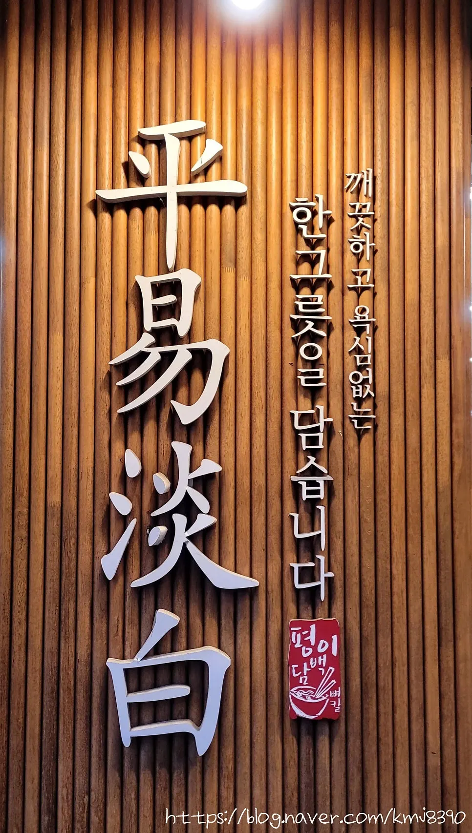 Sign for the new clam kalguksu weekday discount at ₩6,000
