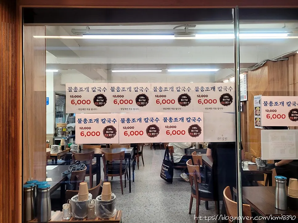 Notice posted outside about the new menu and discount