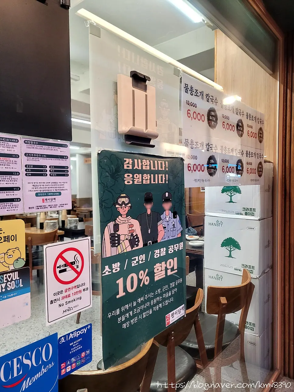 Notice for the 10% discount for firefighters, military, and police officers