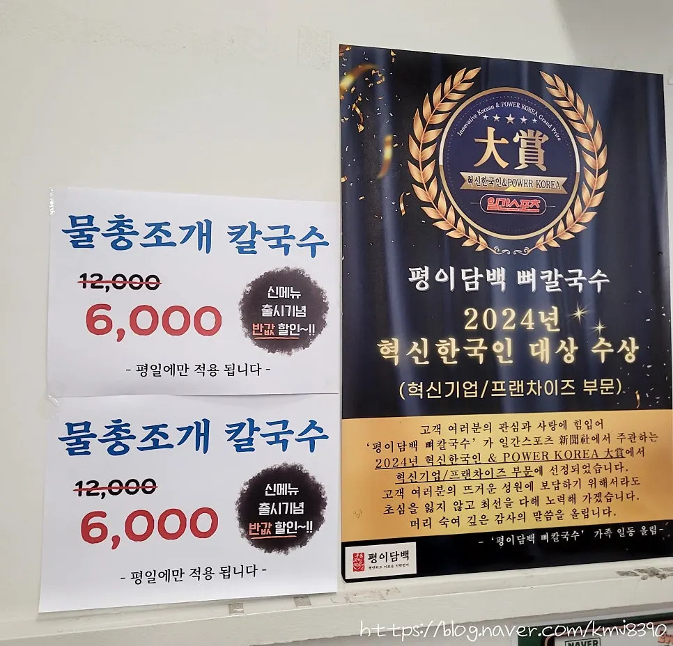 Notice about winning the 2024 Innovative Korean Grand Prize