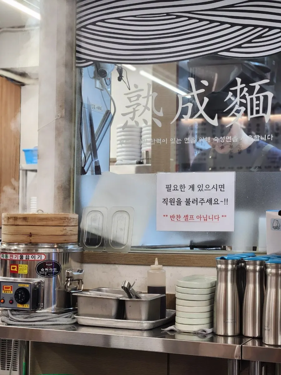 Store sign noting the use of aged noodles
