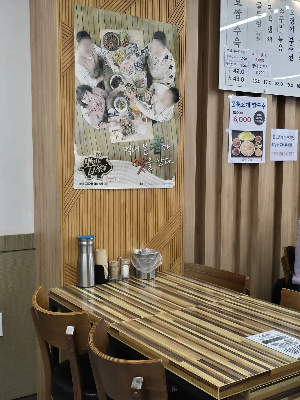 Interior of the restaurant during weekend lunch