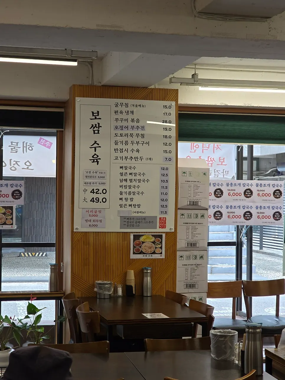 Large menu board posted on the wall