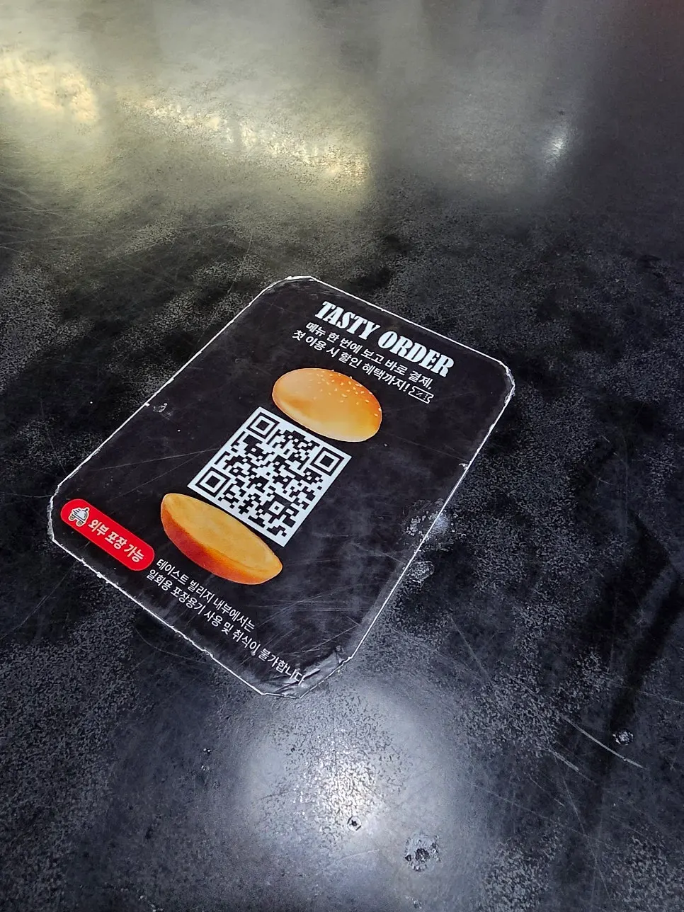 테이블에 붙은 QR 주문 코드