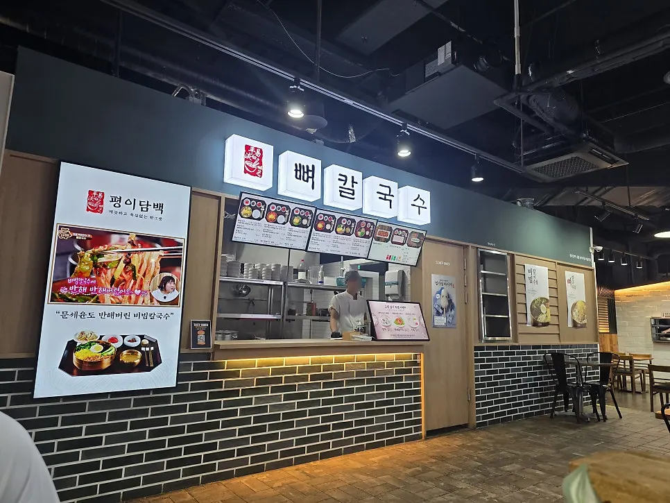 평이담백 뼈칼국수 매장 입구