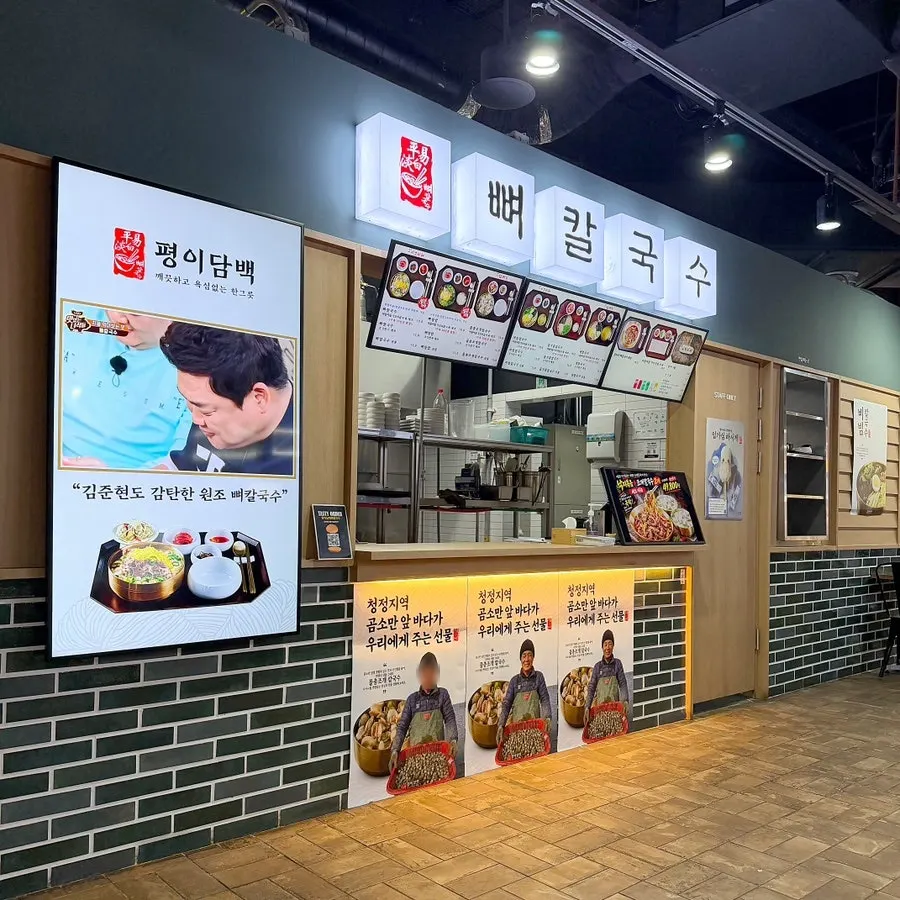 Interior of Pyeongi Dambaek Bone Kalguksu Siheung Premium Outlets