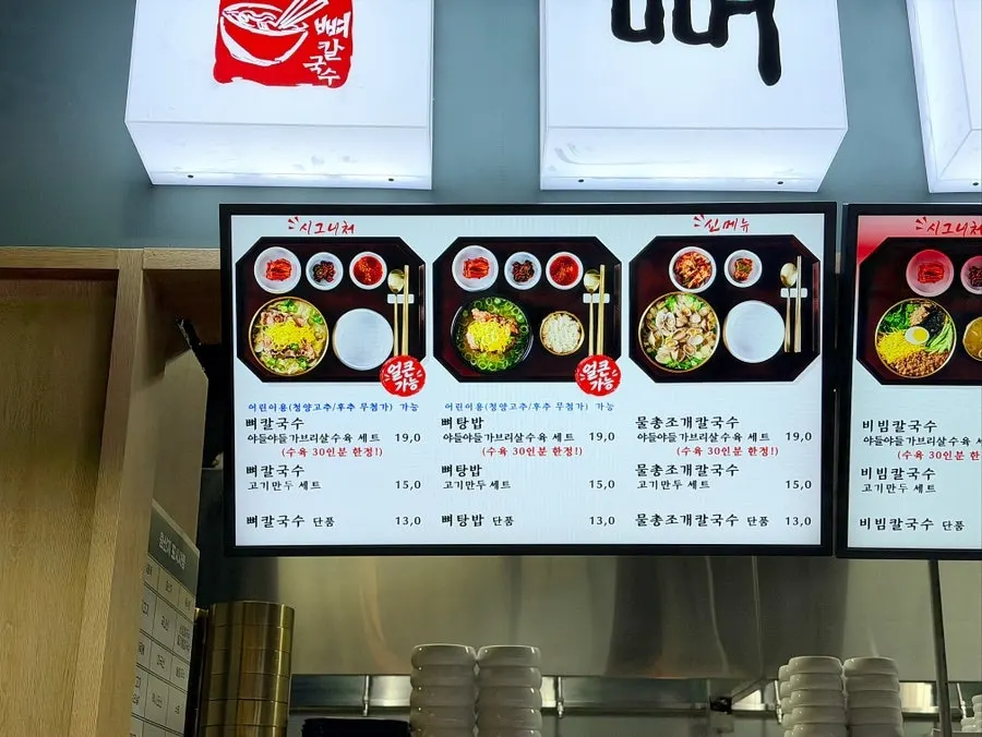 Pyeongi Dambaek Bone Kalguksu menu board and prices