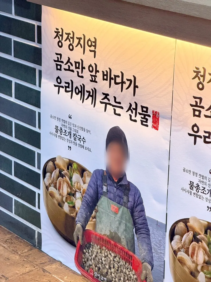 Menu information for bone kalguksu and bone soup rice