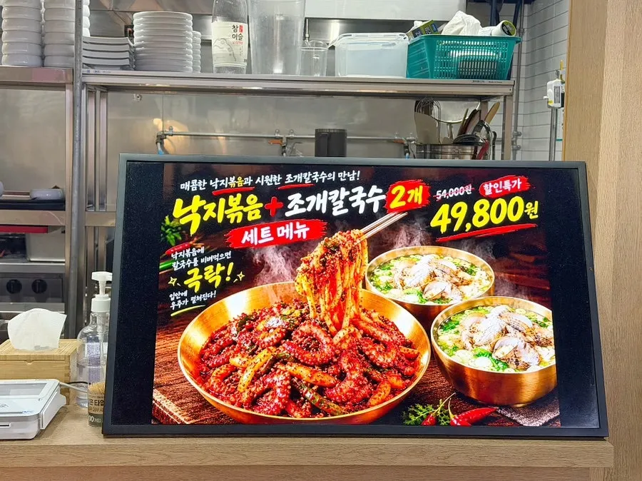 Menu board for octopus stir-fry, suyuk, and dumpling sides