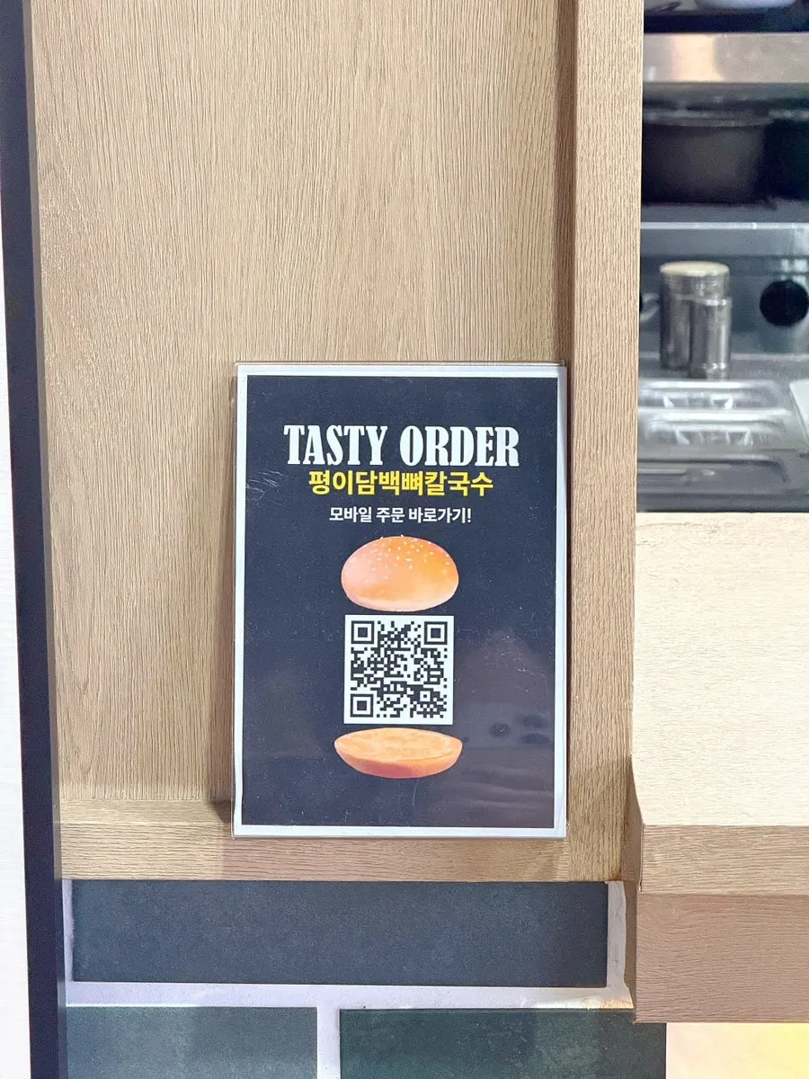 QR code table ordering guide