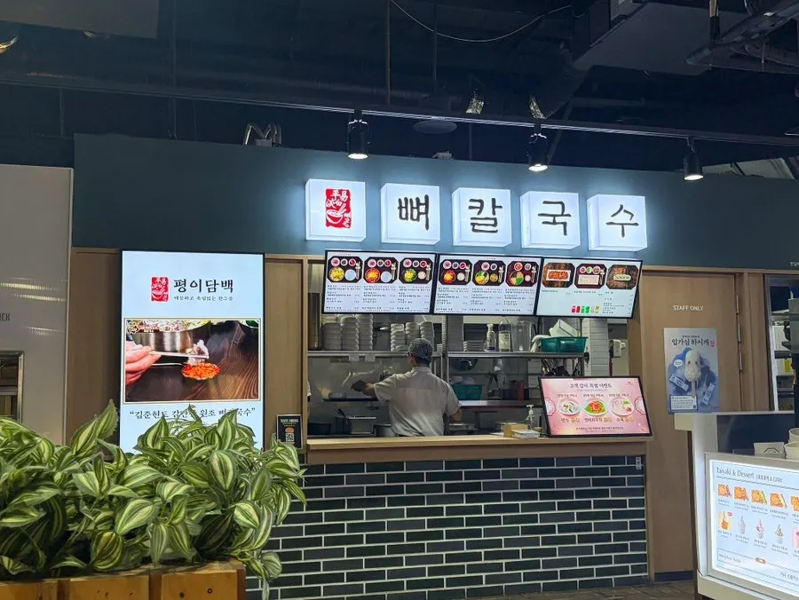 Storefront sign at Pyeongi Dambaek bone kalguksu restaurant