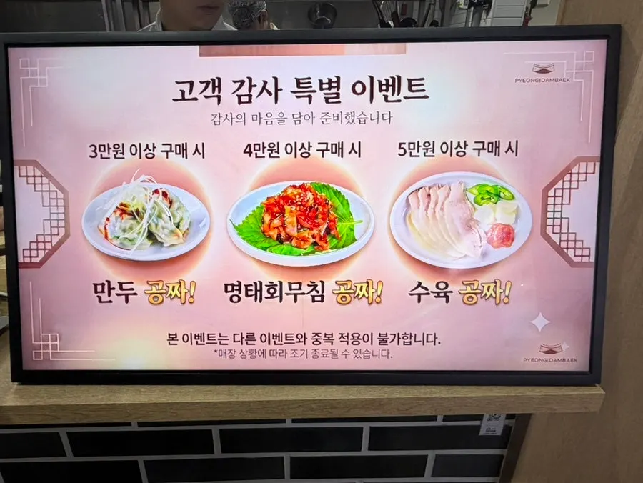Menu sign listing noodle/rice options and side dishes