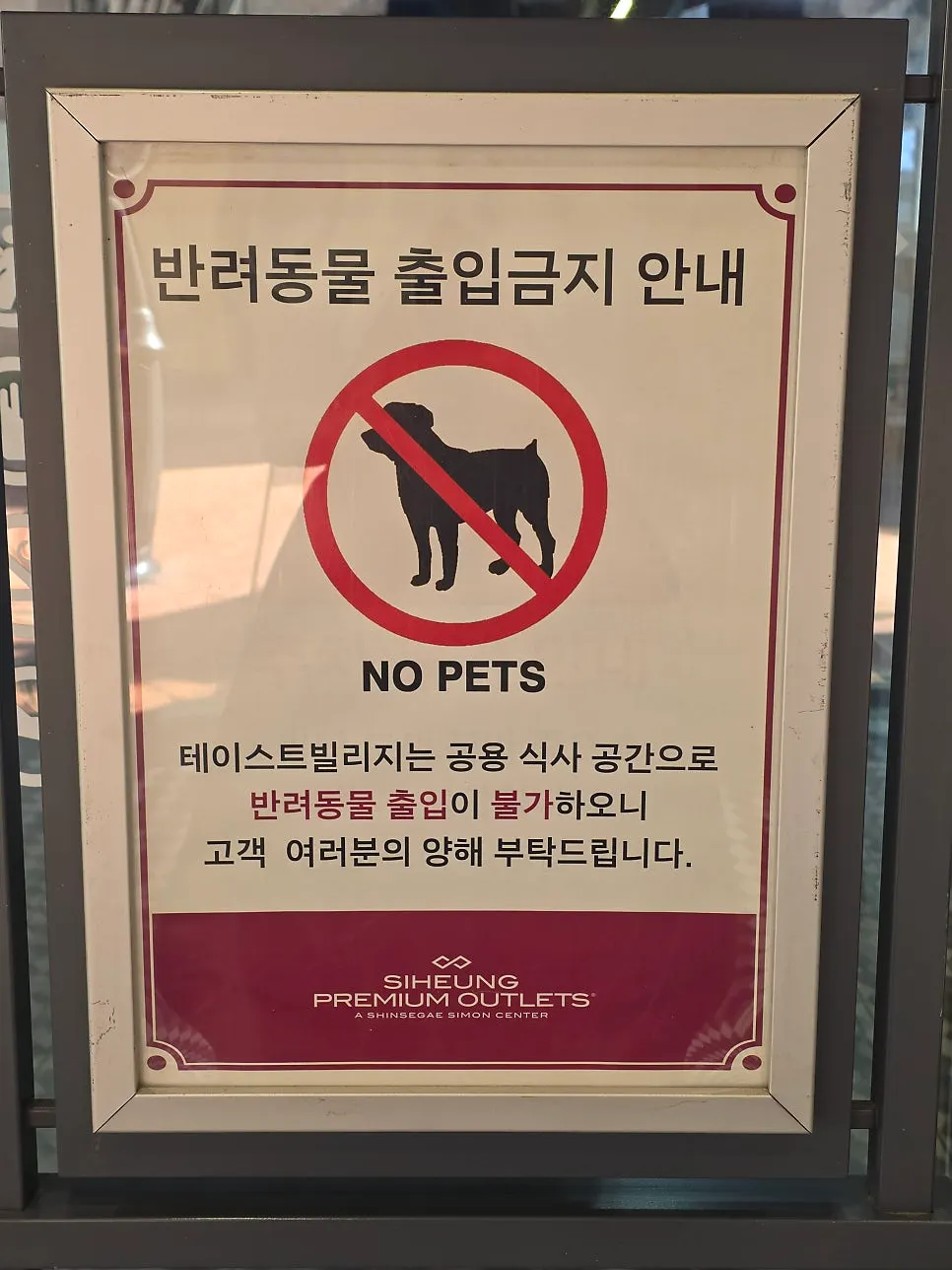 푸드코트 정면에 자리한 평이담백 뼈칼국수 간판