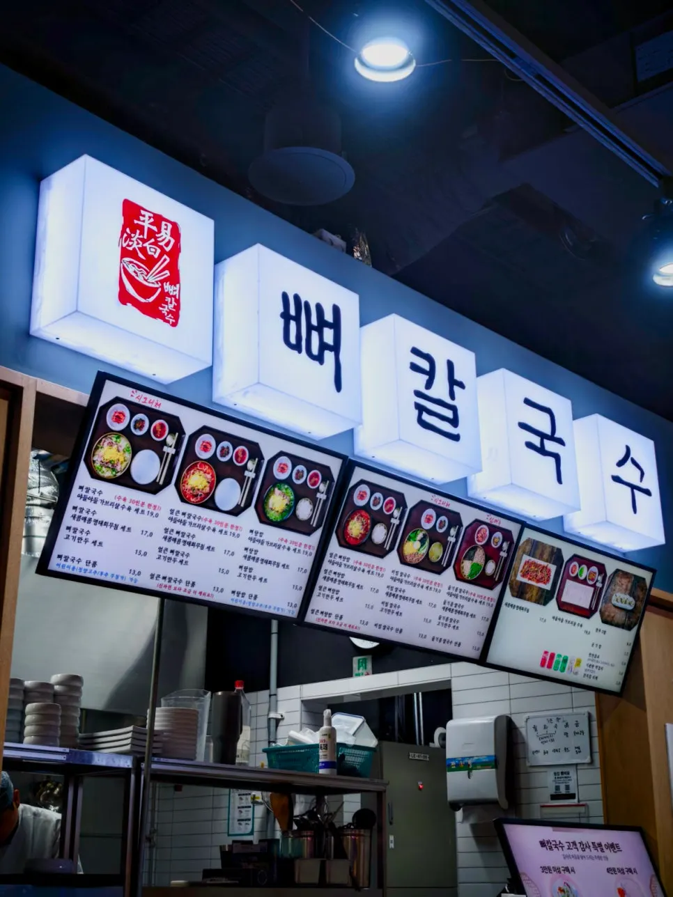 Main image of Pyeongi Dambaek Bone Kalguksu Siheung Premium Outlets