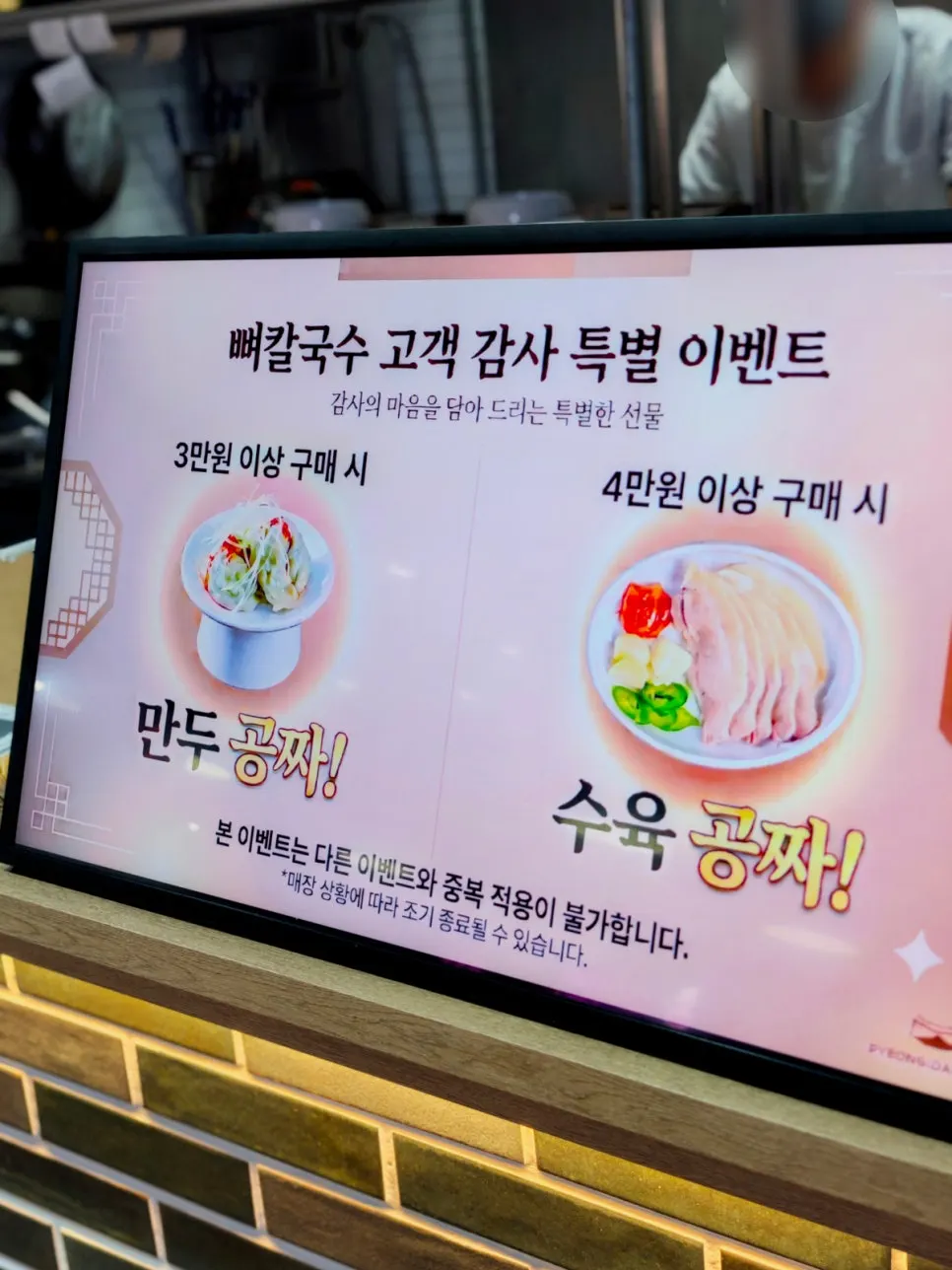 Food court seating and promotion signage