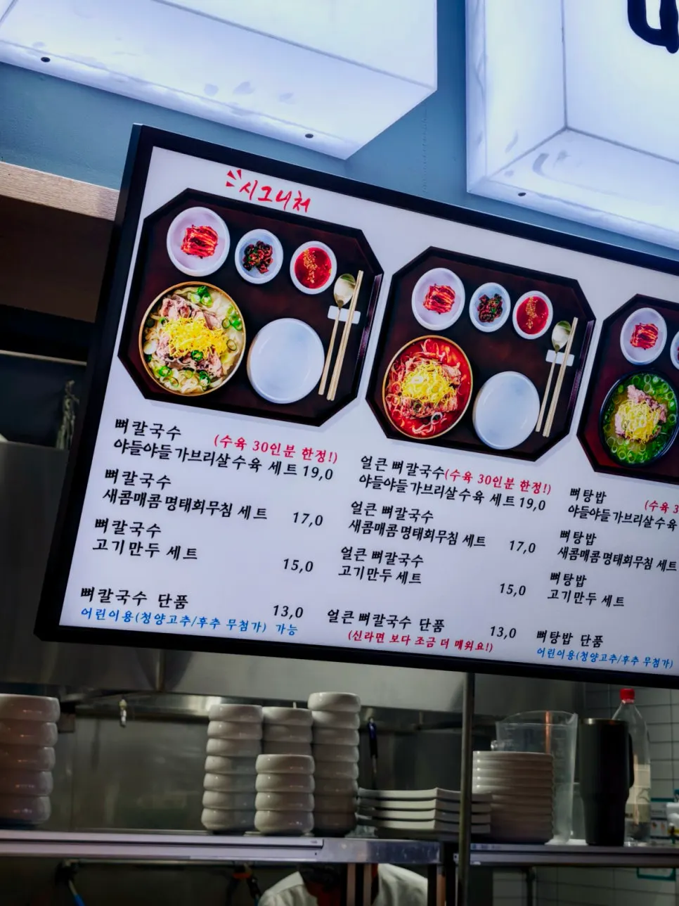 Store information image for Pyeongi Dambaek Bone Kalguksu Siheung Premium Outlets
