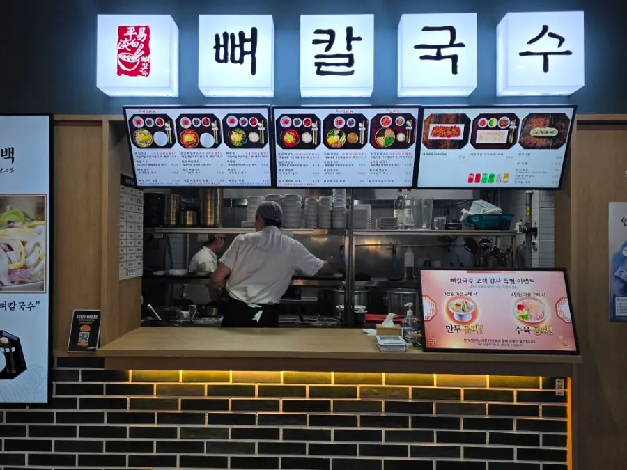 시흥 프리미엄아울렛 평이담백 뼈칼국수 매장 모습