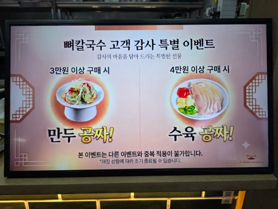 얼큰뼈칼국수와 비빔칼국수 세트 한 상 차림