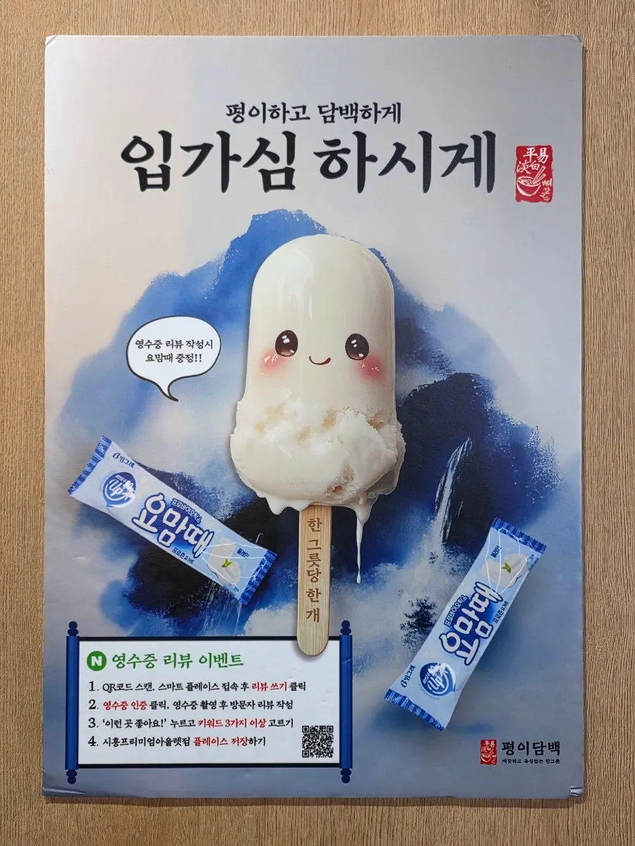 3만원 이상 주문 시 만두 증정 이벤트 안내