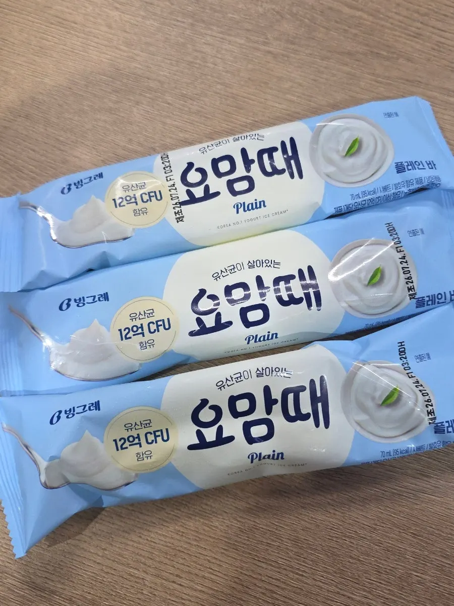 영수증 리뷰 이벤트로 받은 아이스크림