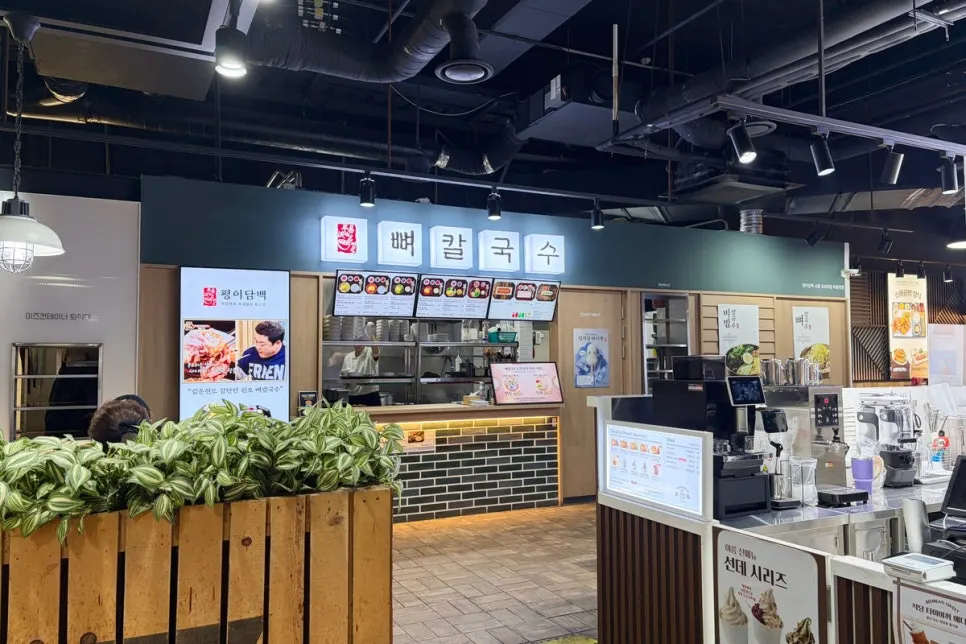 평이담백 뼈칼국수 매장 외관과 간판