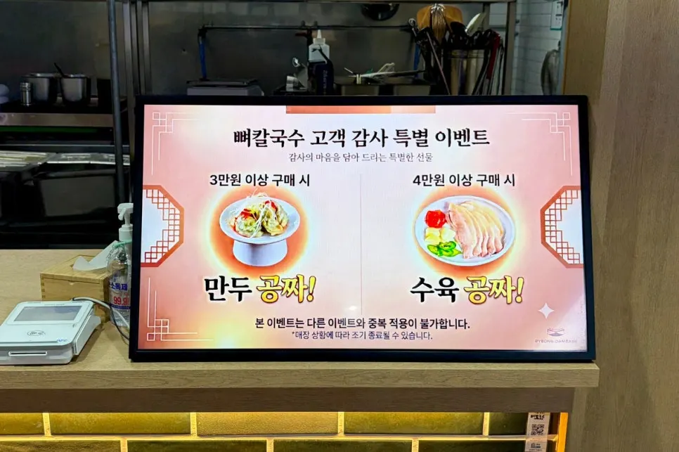 금액별 만두·수육 증정 고객 감사 이벤트 안내