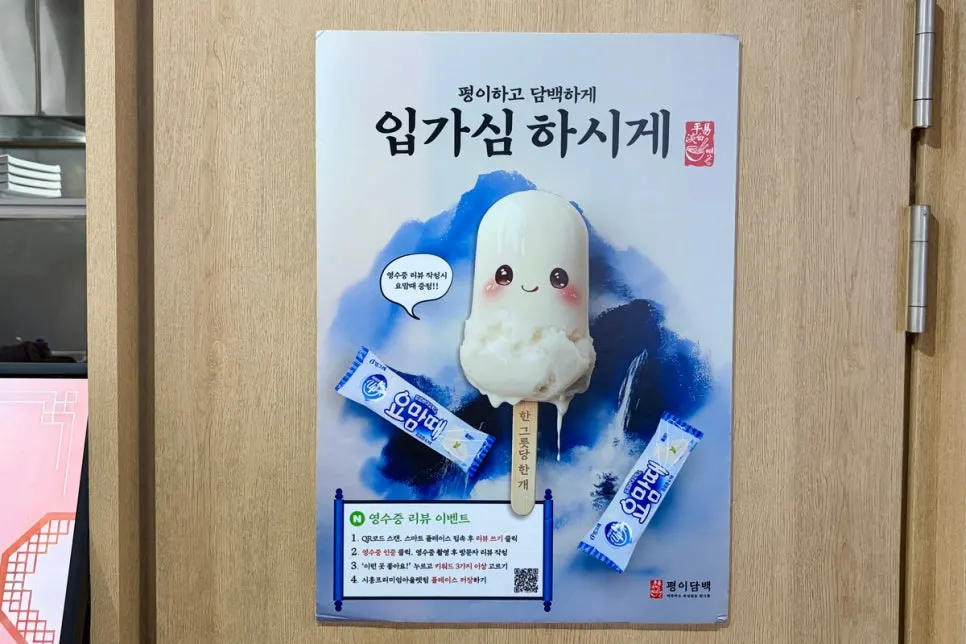 매장 앞 네이버 영수증 리뷰 이벤트 안내판