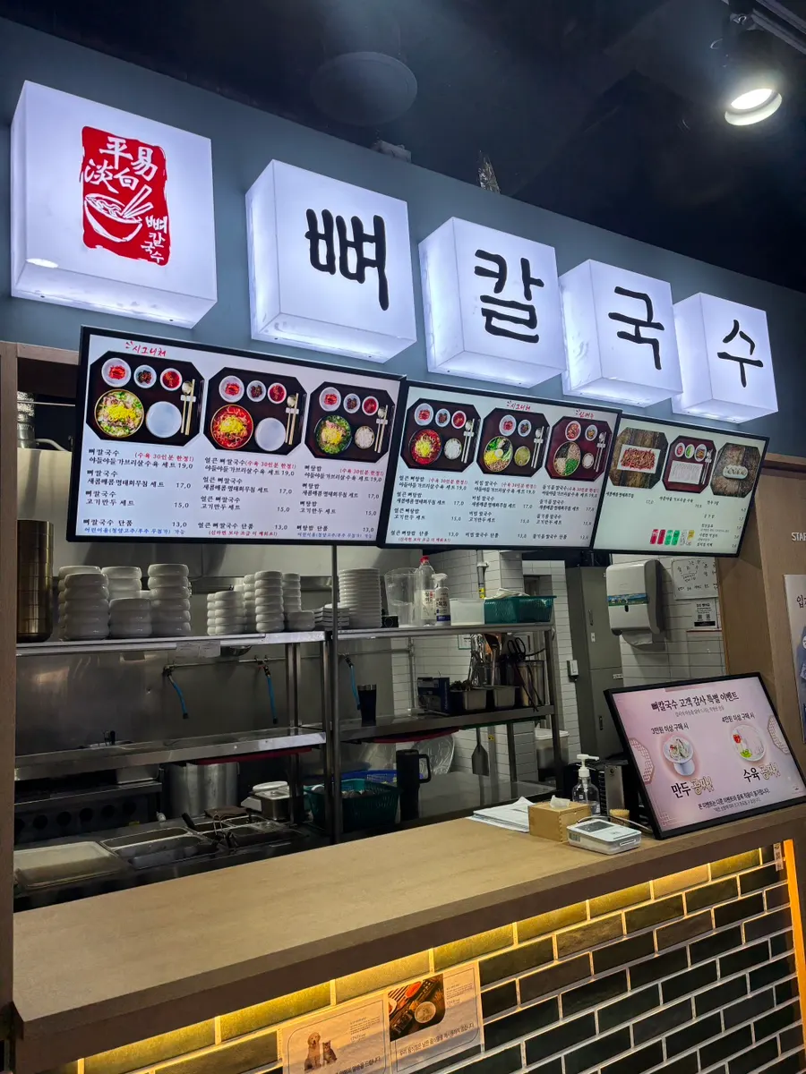 평이담백 들기름칼국수와 수육세트 한상